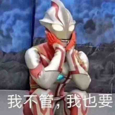 下班了，友友们，吃顿好的犒劳一下今天搬砖自己！
图源网络侵权联系删
#打工人表情包##奥特曼表情包# ​​​