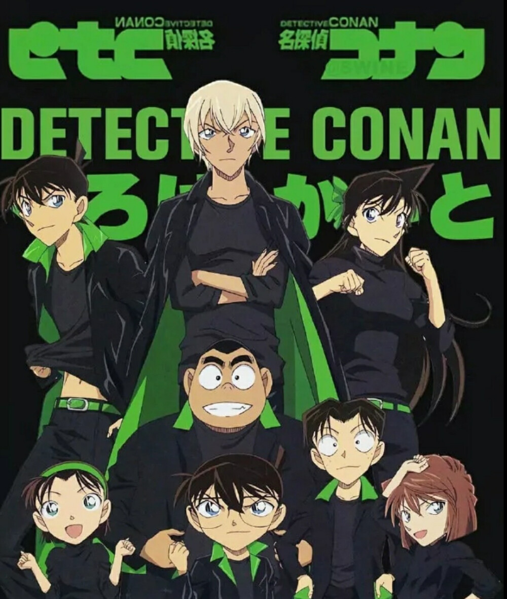 名侦探柯南，少年侦探团 侵权删