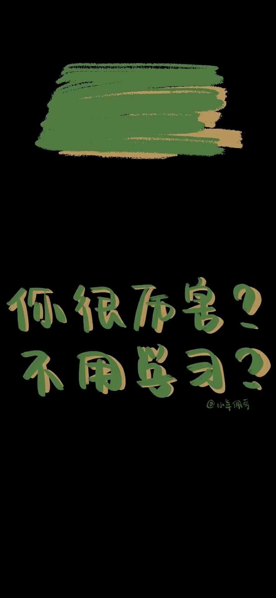 绿色系文字壁纸