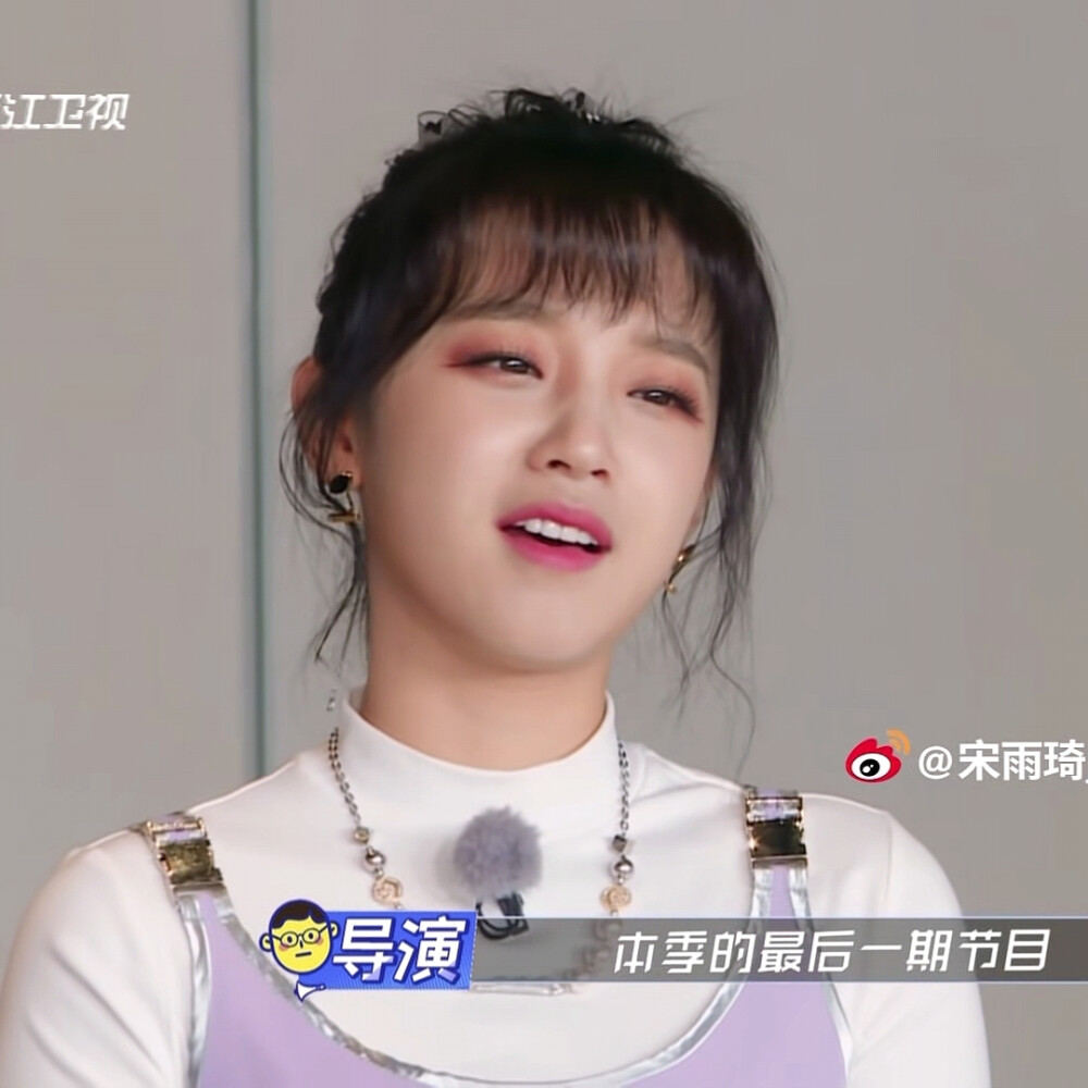 宋雨琦可二改注明id