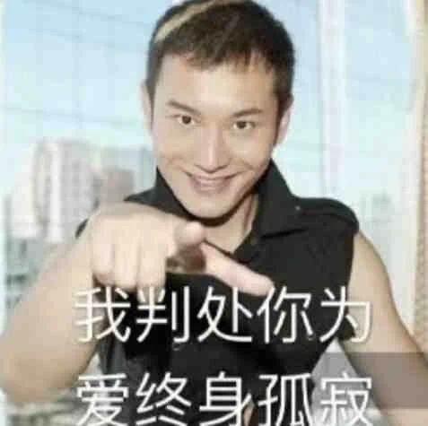 黄晓明油腻表情包 沙雕表情包