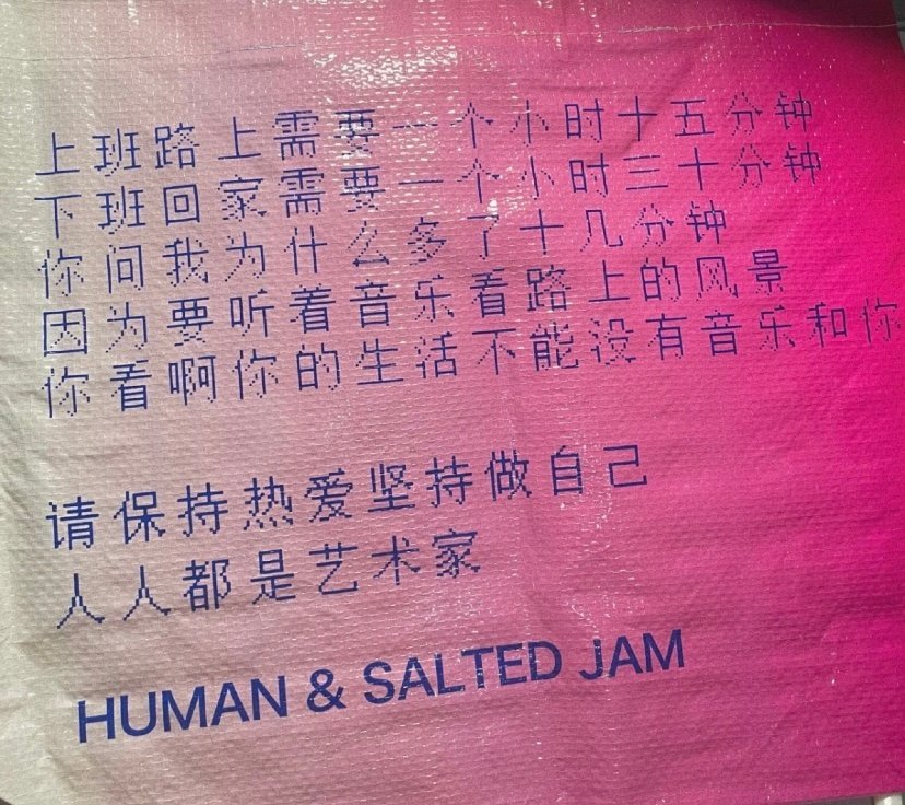 把自己的奇怪归为不普通