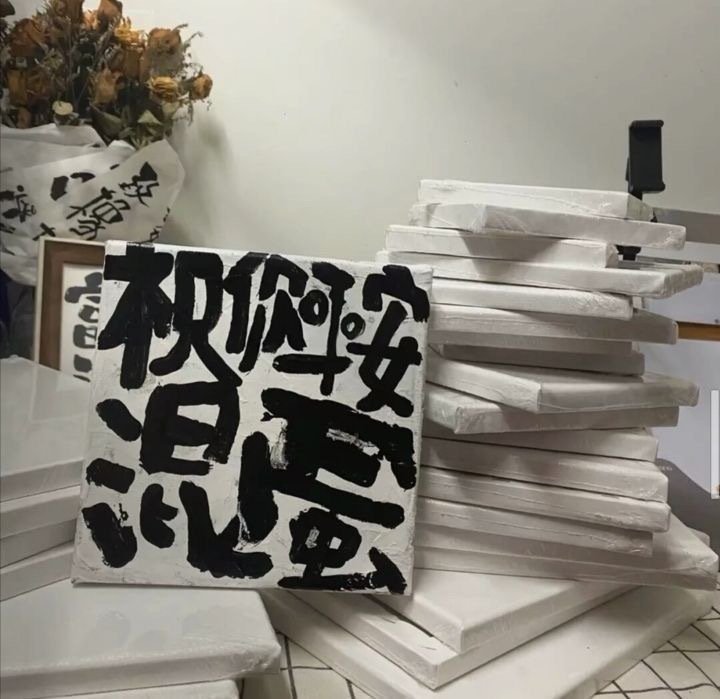 把自己的奇怪归为不普通