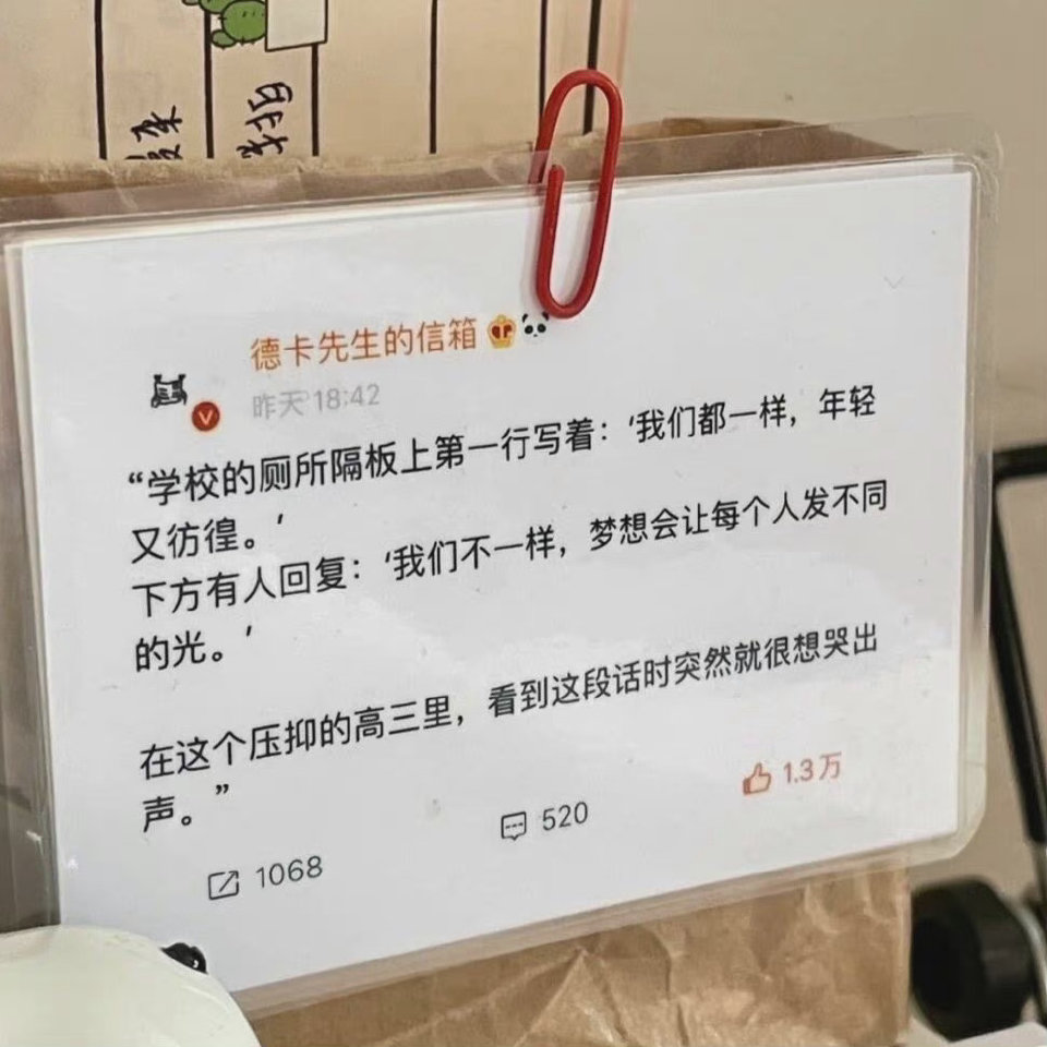 把自己的奇怪归为不普通