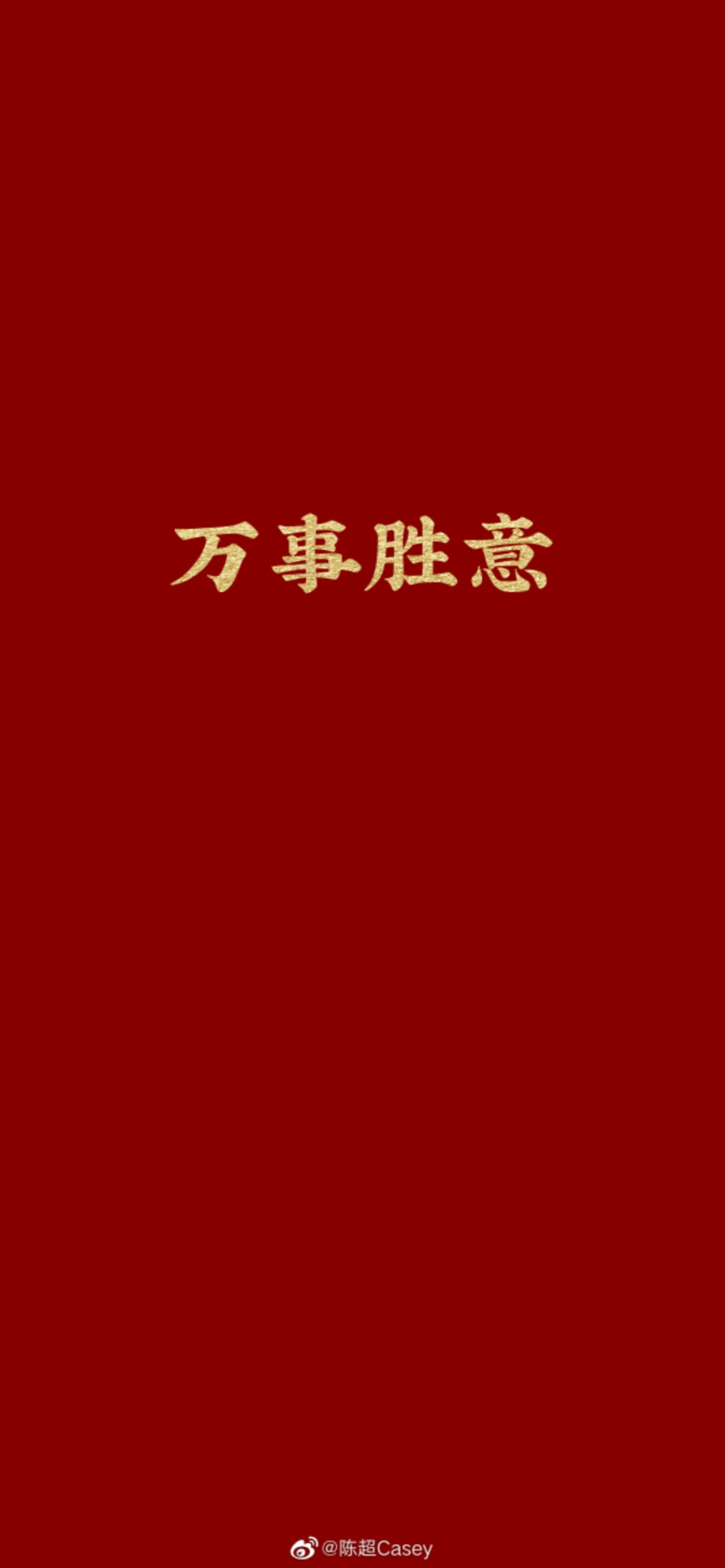 文字