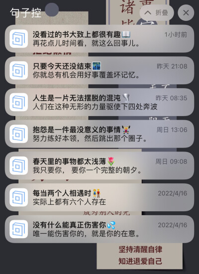 通知很暖