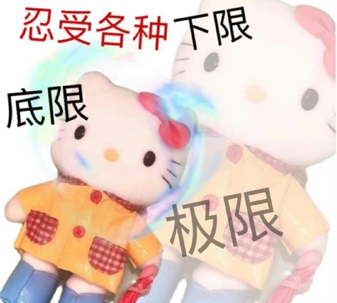 日常表情包
