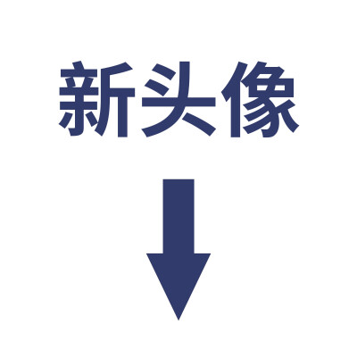 [cp]#八一七稻米节##万家灯火故事长# 2022年八一七稻米节新头像发布
【双色双款·泥炉煮酒&万家灯火】
头像寓意：
2022年头像文字以及寓意取自今年选定的主题“泥炉煮酒共君享，万家灯火故事长”。
在两款头像的右…