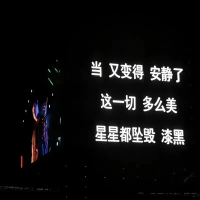 背景图 演唱会提词