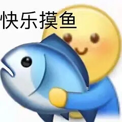 表情包