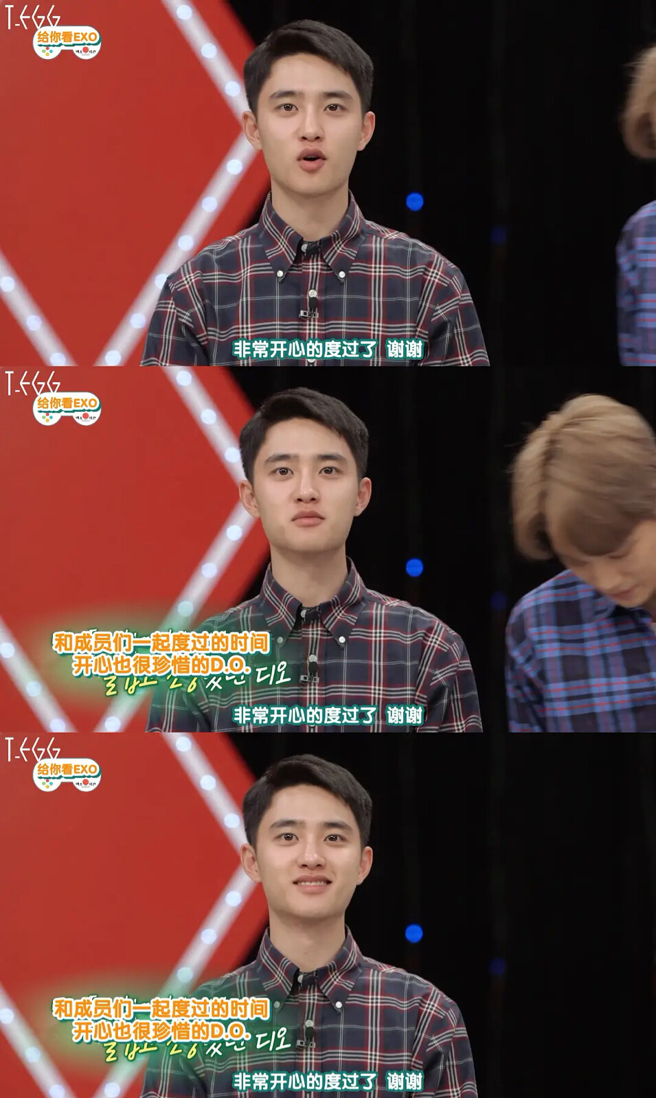 都暻秀 给你看exo