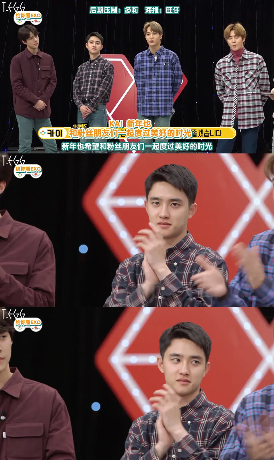 都暻秀 给你看exo