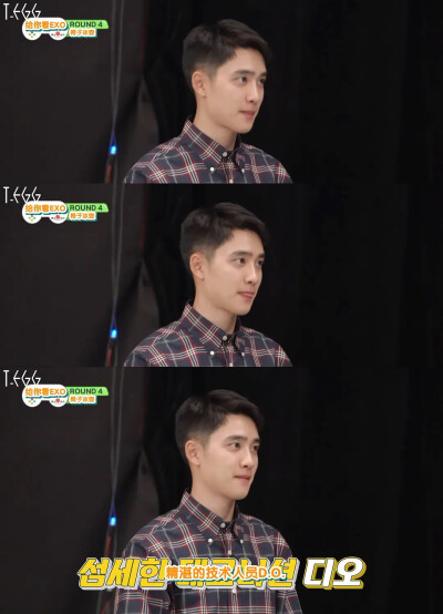 都暻秀 给你看exo