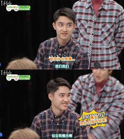 都暻秀 给你看exo