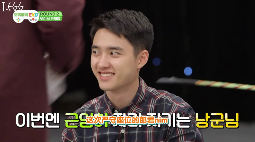 都暻秀 给你看exo