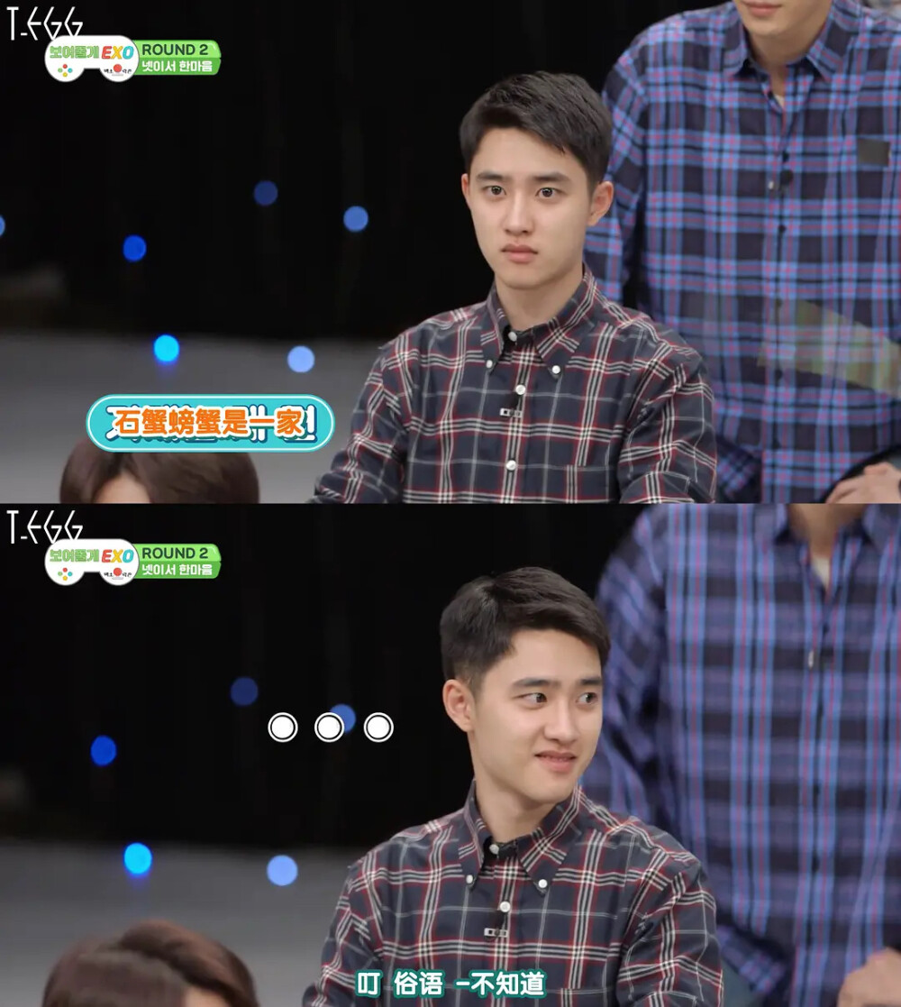 都暻秀 给你看exo