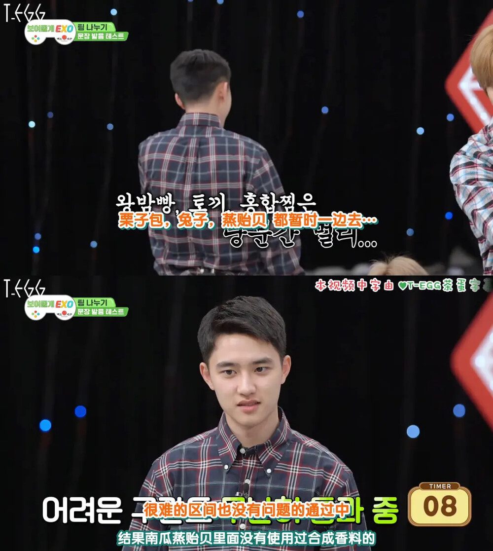 都暻秀 给你看exo