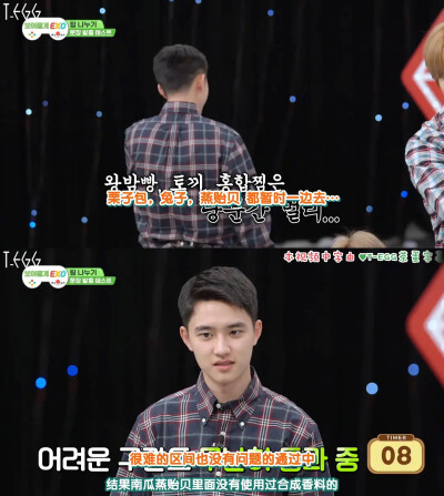 都暻秀 给你看exo