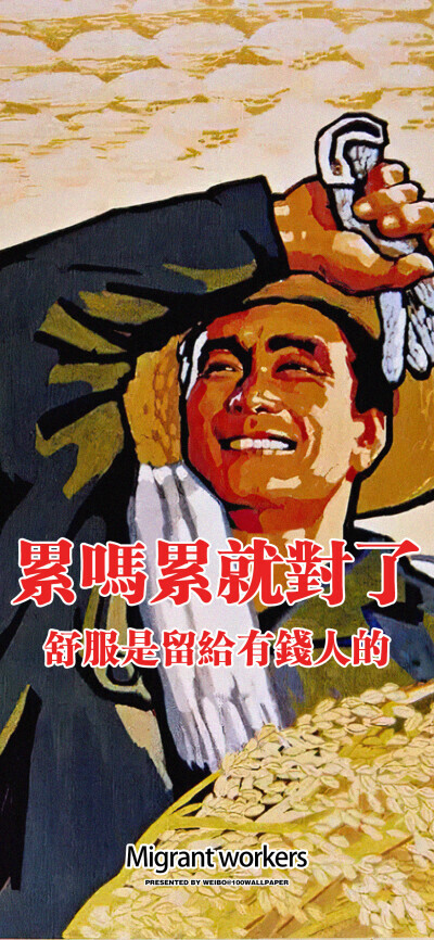 打工人表情包
