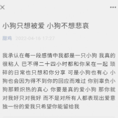 小狗能给你什么呢，小狗什么也没有，但它每天都可以给你毛茸茸的脑袋，湿漉漉的眼睛，和一份心里100％的爱。