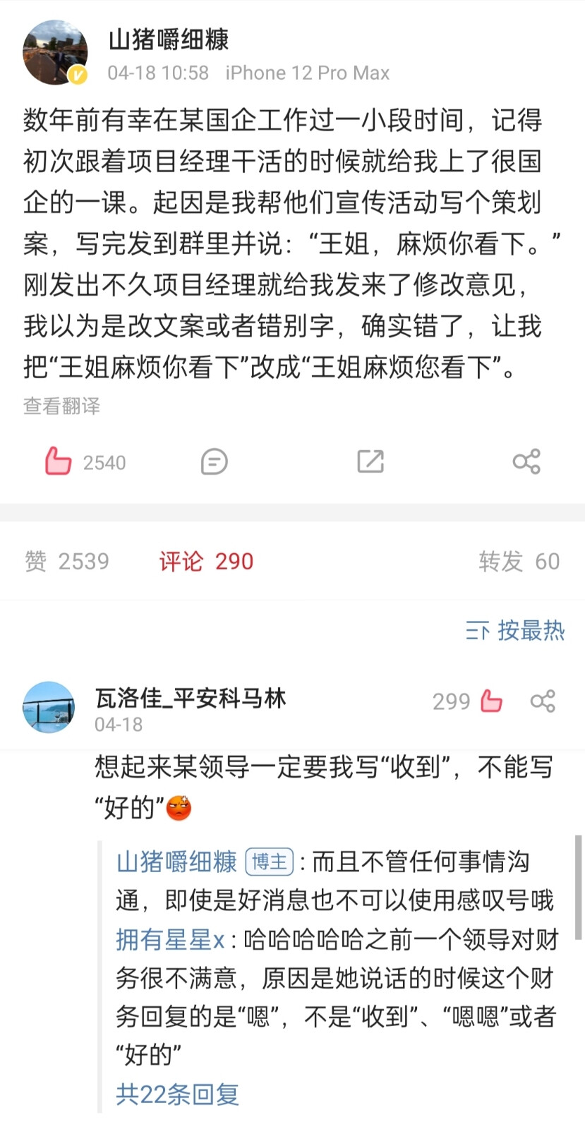 我喜欢的文字。