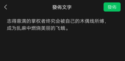 做被娇养的金丝雀