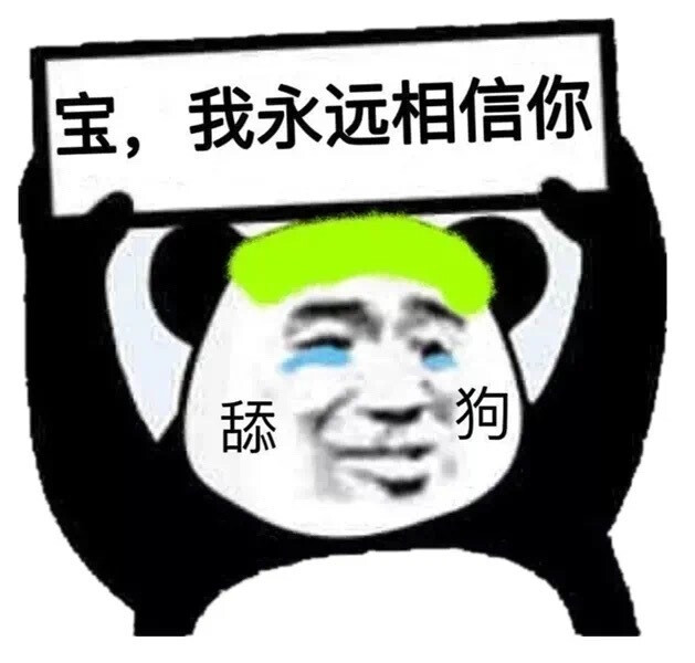 表情包