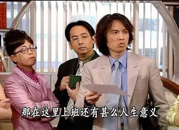 黄子华打工人表情包