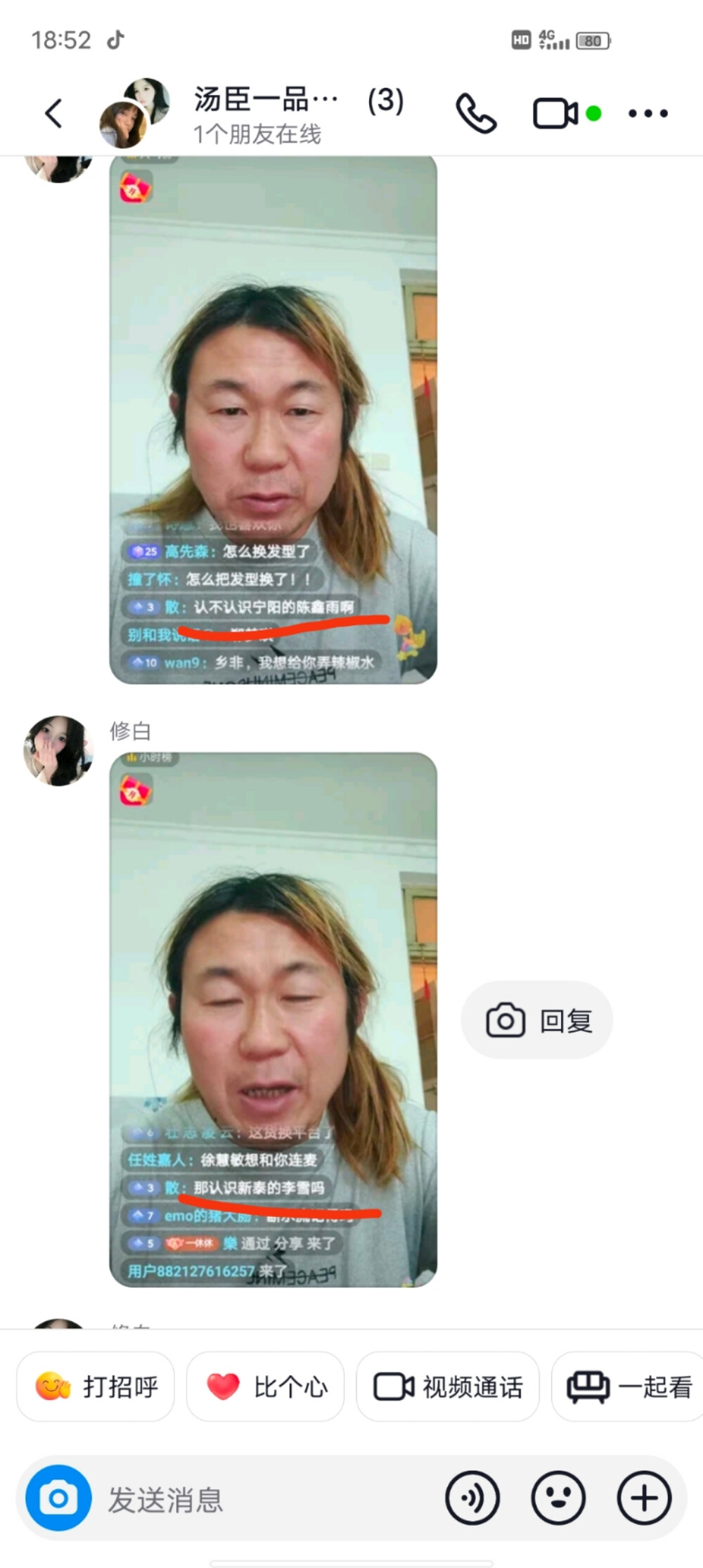 还得是损友