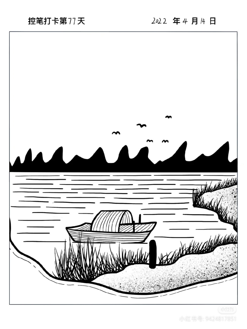 黑白画