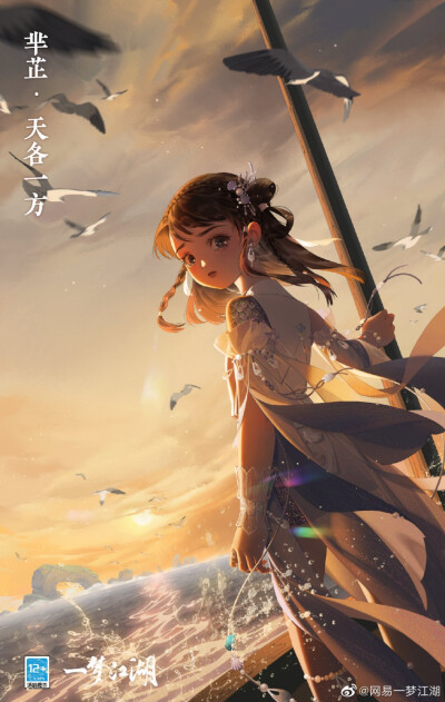 [cp]8月13日更新公告！
★浮生星阵限定邂逅开启[爱你]！来江湖追寻林萧艾、阴如晦、芈芷的逆旅~
★雅韵商店上新，颂绘集、丰岁歌、玲珑心……你心仪的绝美外观来咯[打call]！
★职业平衡性调整测试中，愿与各位少侠…