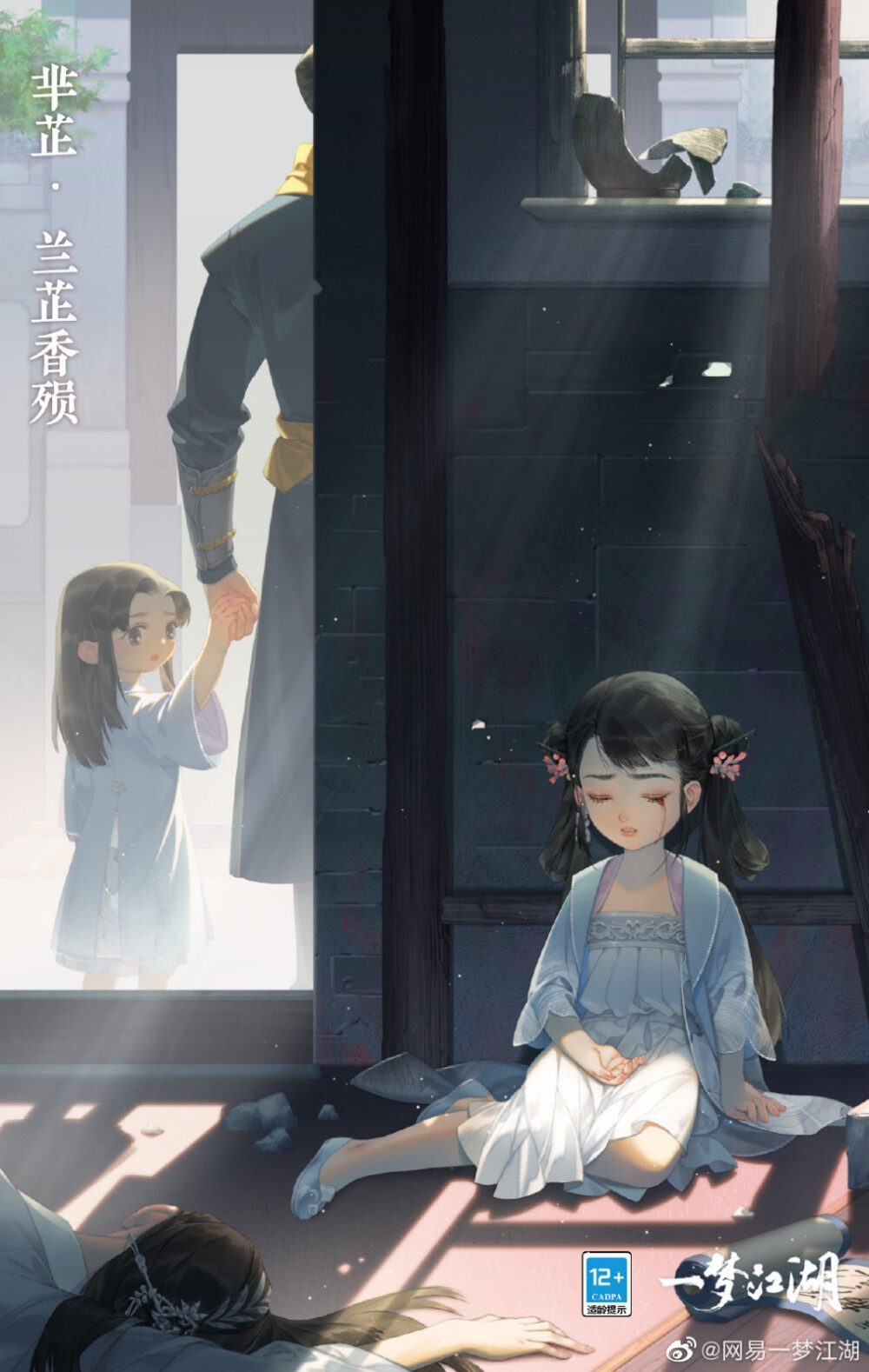 [cp]8月13日更新公告！
★浮生星阵限定邂逅开启[爱你]！来江湖追寻林萧艾、阴如晦、芈芷的逆旅~
★雅韵商店上新，颂绘集、丰岁歌、玲珑心……你心仪的绝美外观来咯[打call]！
★职业平衡性调整测试中，愿与各位少侠共建更好的江湖[太阳]~
此外，本周天机阁弟子也就三端互通、登录角色数、摆摊集市、精进行当等少侠们关心的内容进行了针对性优化[好喜欢]！
详戳：http://t.cn/A6If4M68
#一梦江湖[超话]# #一梦江湖# #楚留香手游[超话]#[/cp]