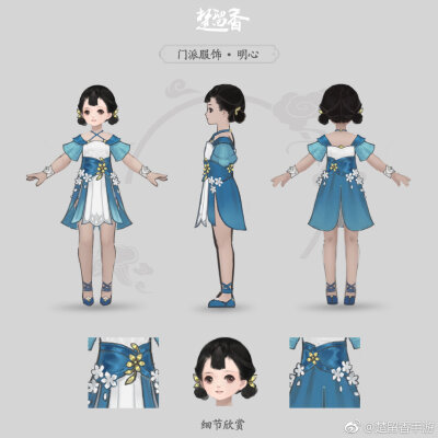 [cp]小云萝校服曝光！[憧憬]不同于成女套装的温婉可人，小云萝服饰和发饰上更添童真，娇俏可爱！自小从医的她们，更添了沉静温柔气质。[给你小心心]云锦楼正在日夜兼程为小云萝们缝制衣衫，很快就会穿上美美的衣服与…