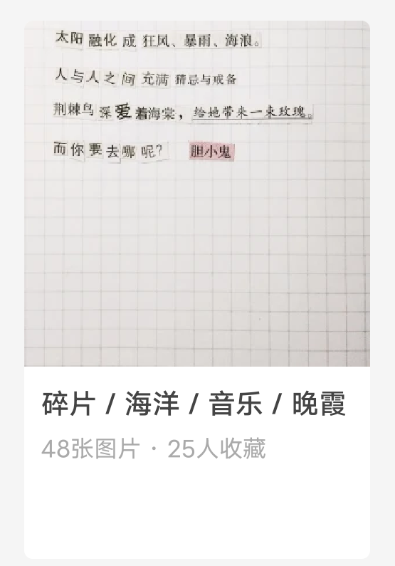 嗯我怎么也不懂 这只是我的一个生活小碎片 这也要收藏迈T_T