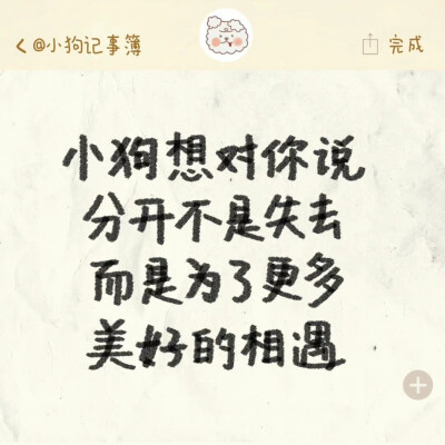 小狗说：……
《小狗文学》