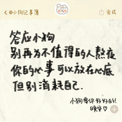 小狗说：……
《小狗文学》