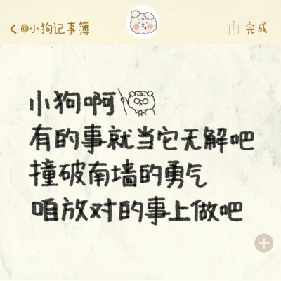 小狗说：……
《小狗文学》