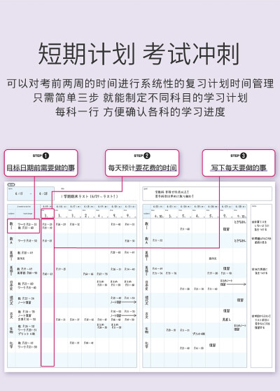 周计划 日程本 计划本 