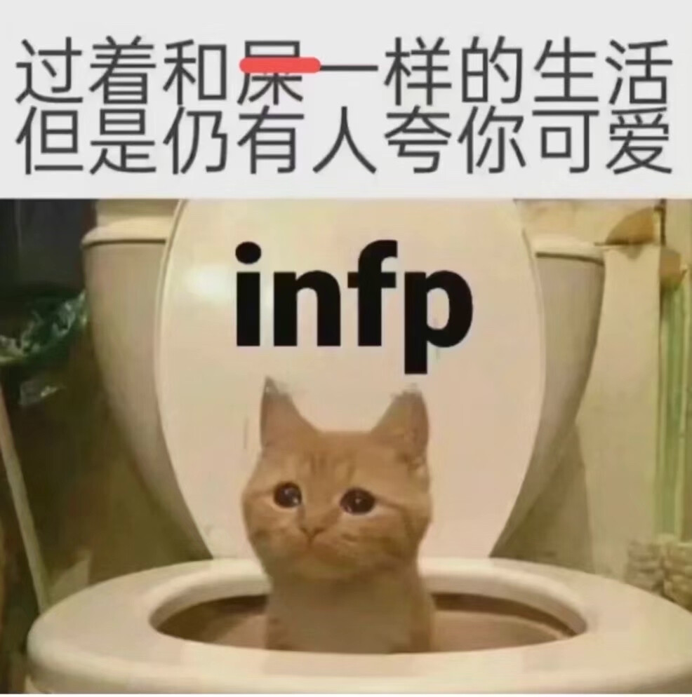 INFP