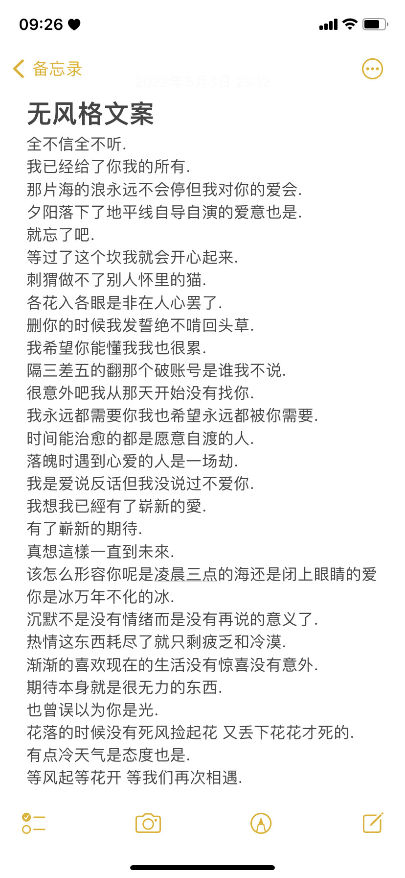 无风格文案.