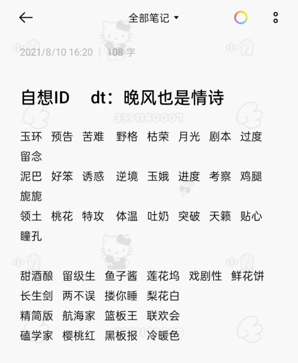 双字id 网名 好听id