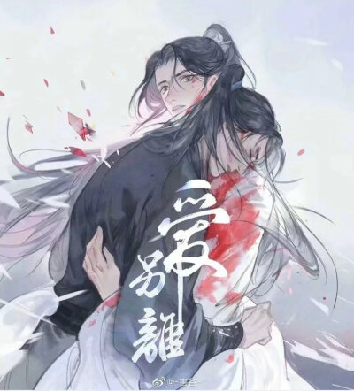 二哈和他的白猫师尊