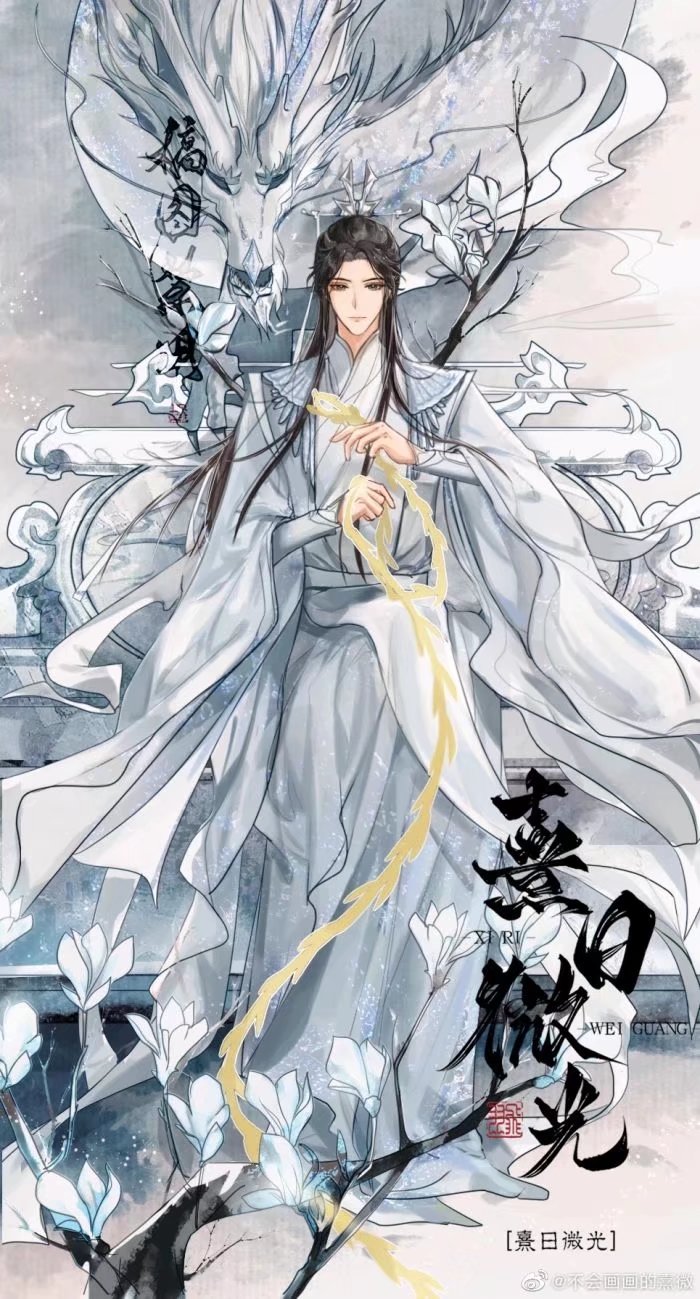 二哈和他的白猫师尊