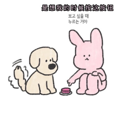 想我按按钮#冷瞳