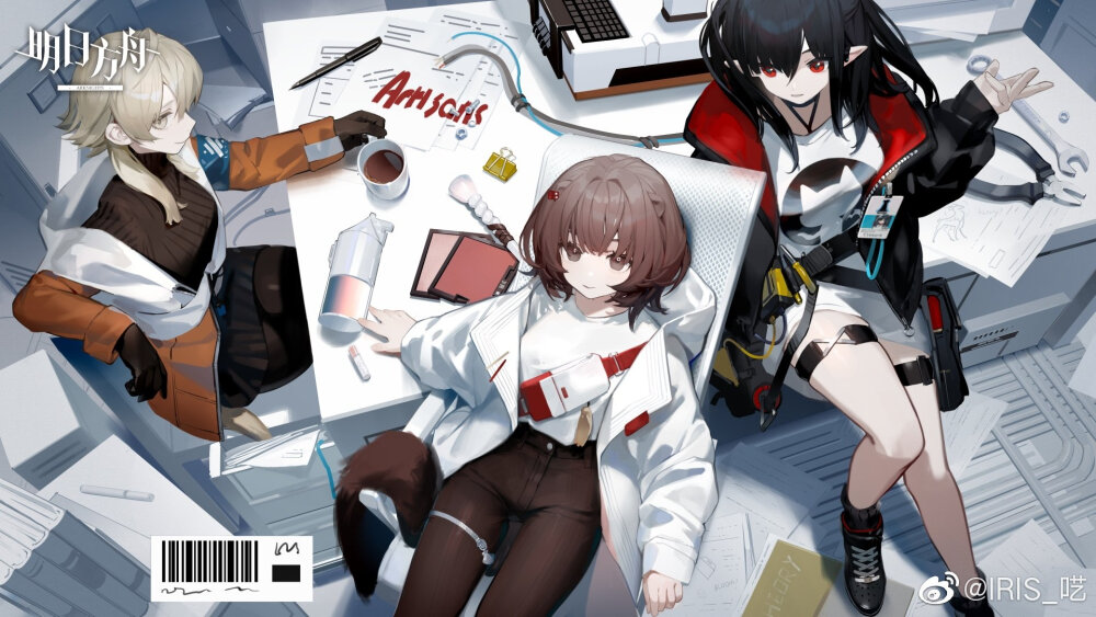 明日方舟