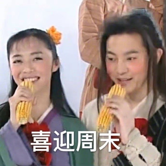 打工人一周的心路历程