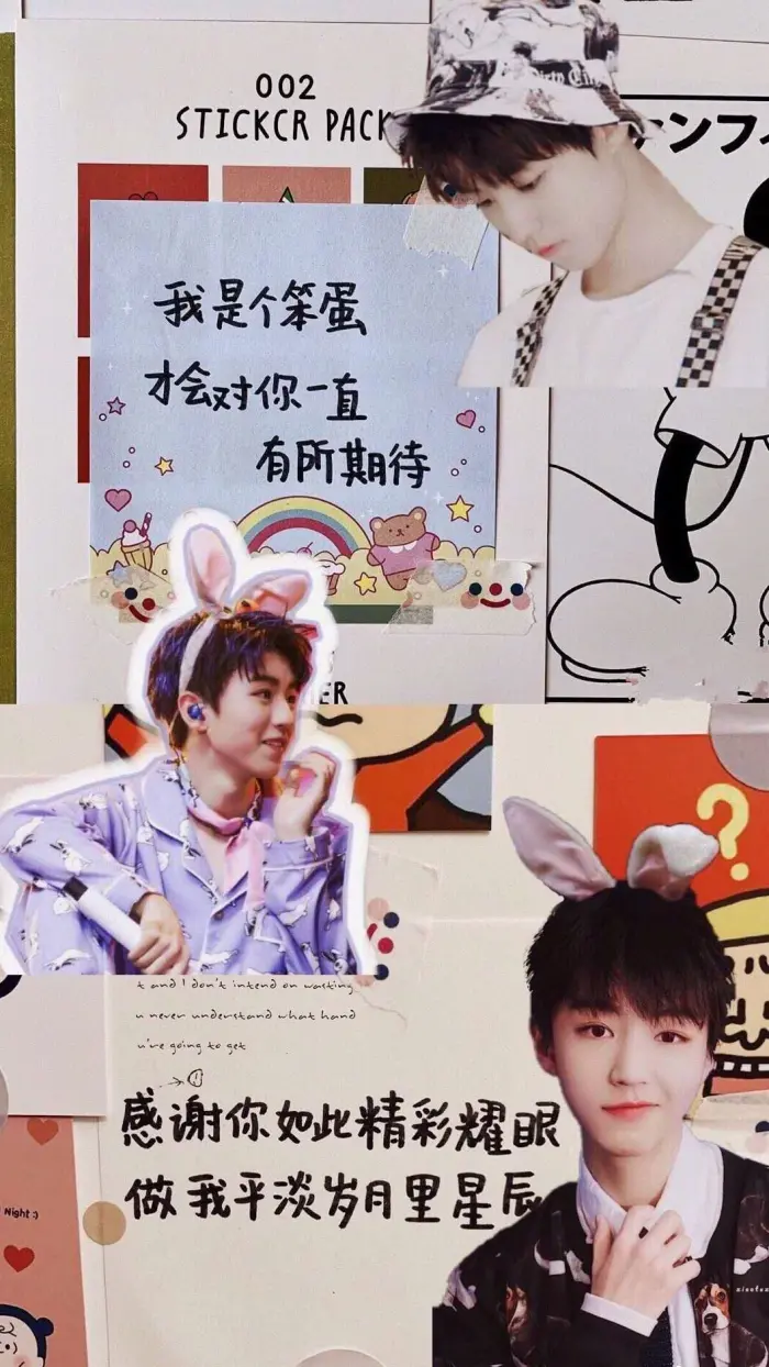 王俊凯拼接壁纸