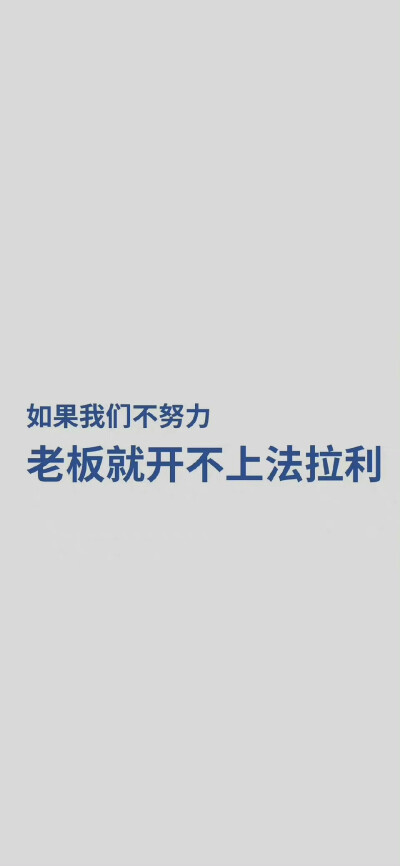 打工人 上班壁纸