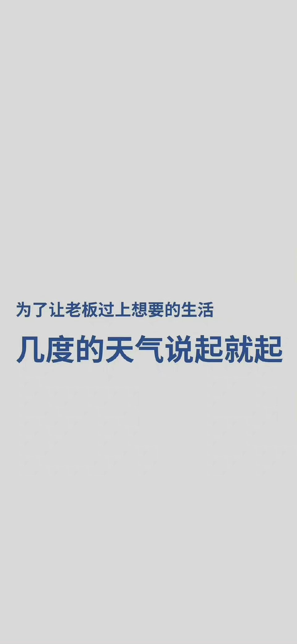 打工人 上班壁纸