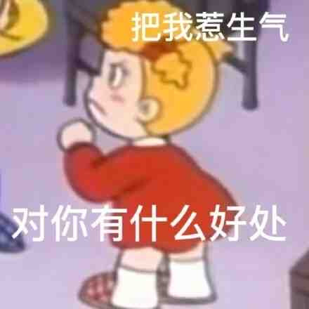 小优表情包